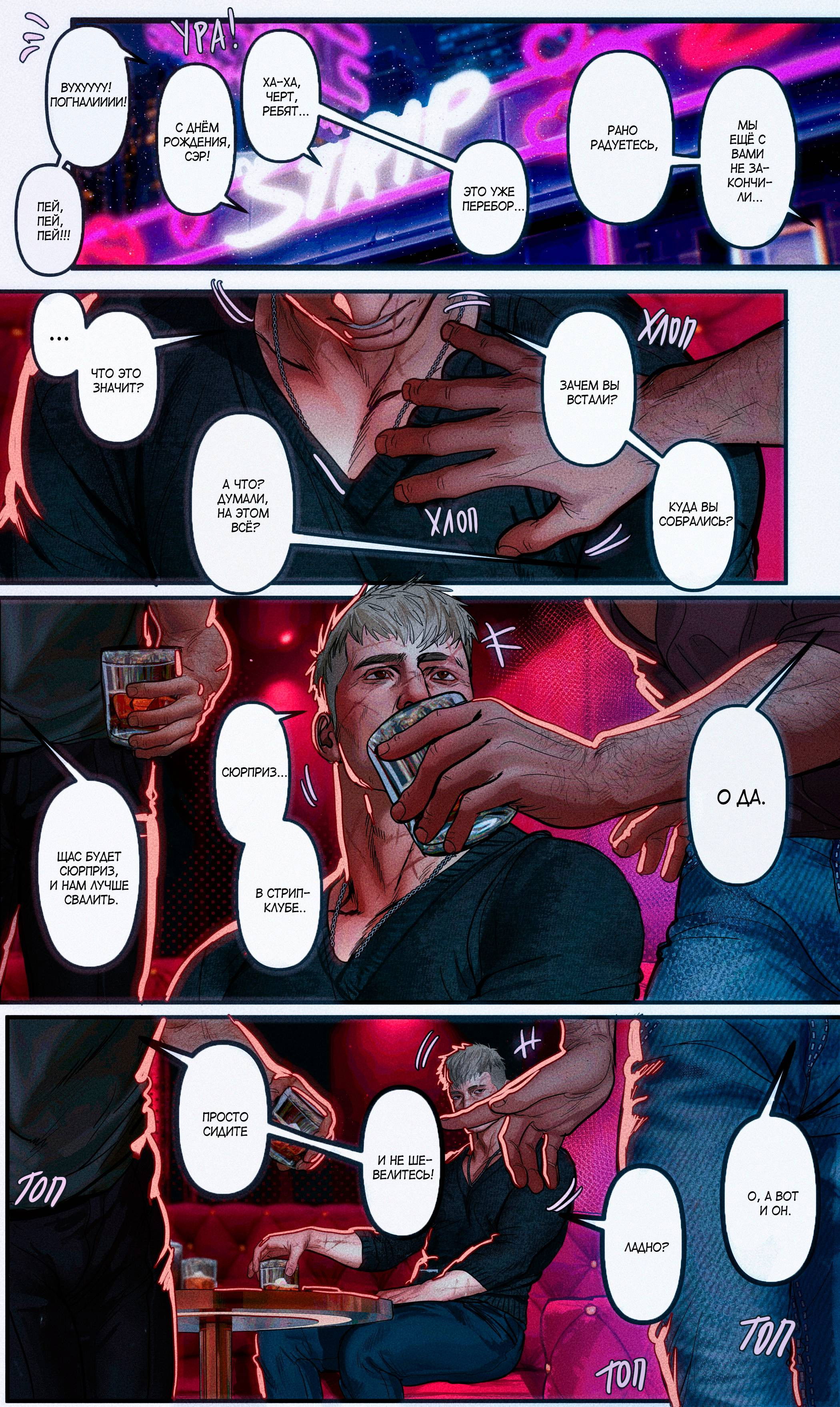 Манга Мини-комиксы по Госту и Соупу - Глава 100 Страница 1