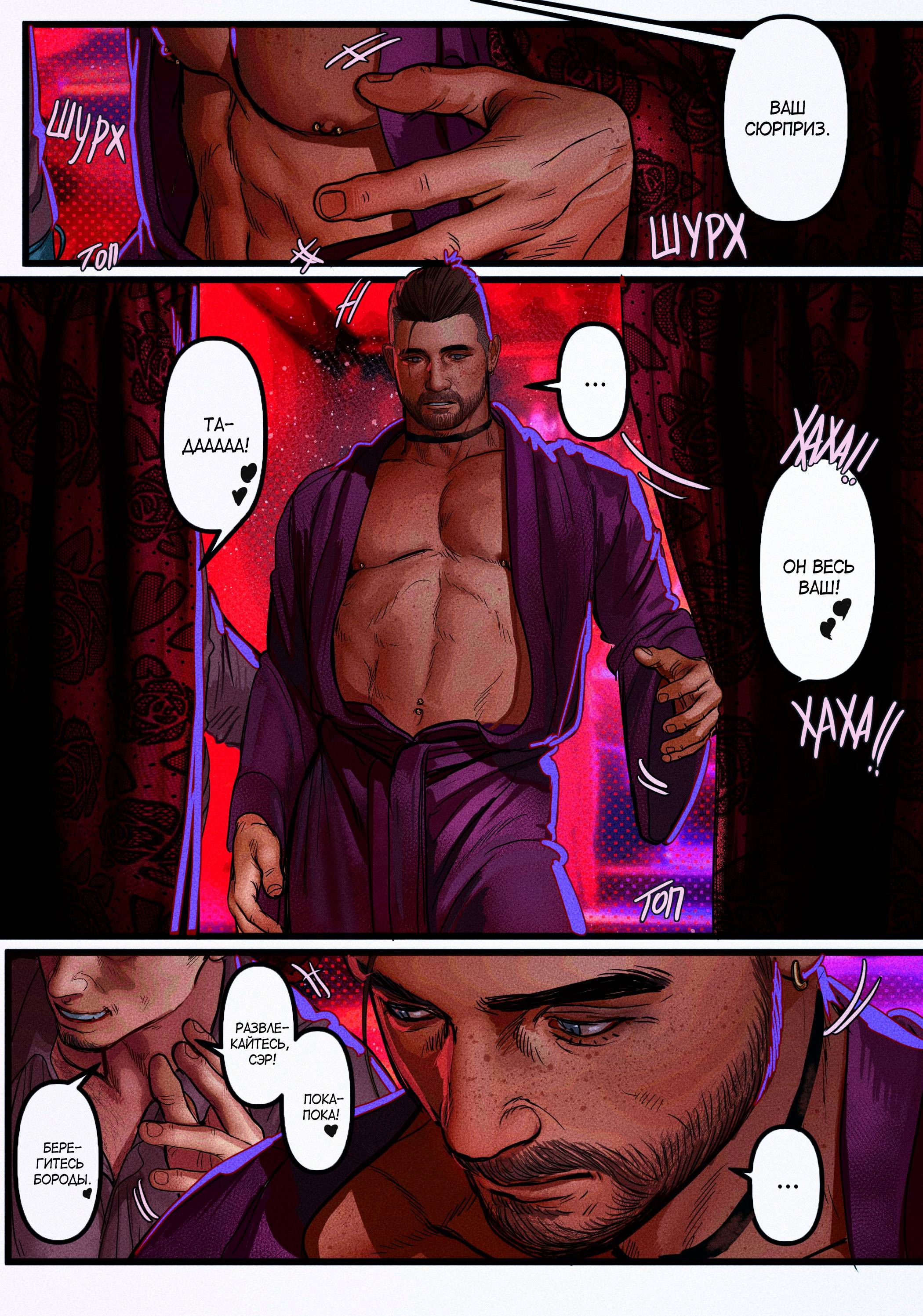 Манга Мини-комиксы по Госту и Соупу - Глава 100 Страница 2