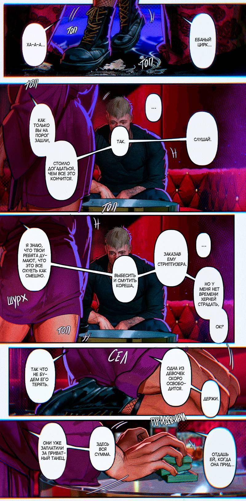 Манга Мини-комиксы по Госту и Соупу - Глава 100 Страница 3