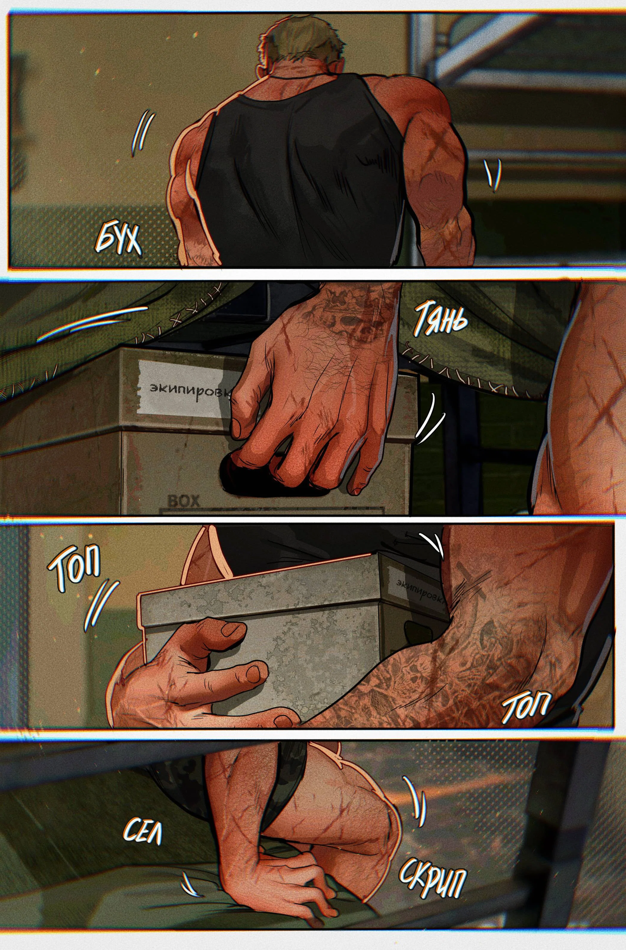 Манга Мини-комиксы по Госту и Соупу - Глава 103 Страница 1