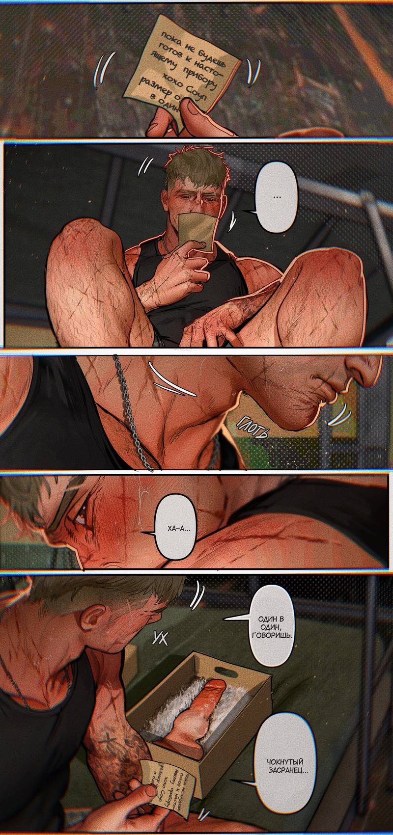 Манга Мини-комиксы по Госту и Соупу - Глава 103 Страница 2