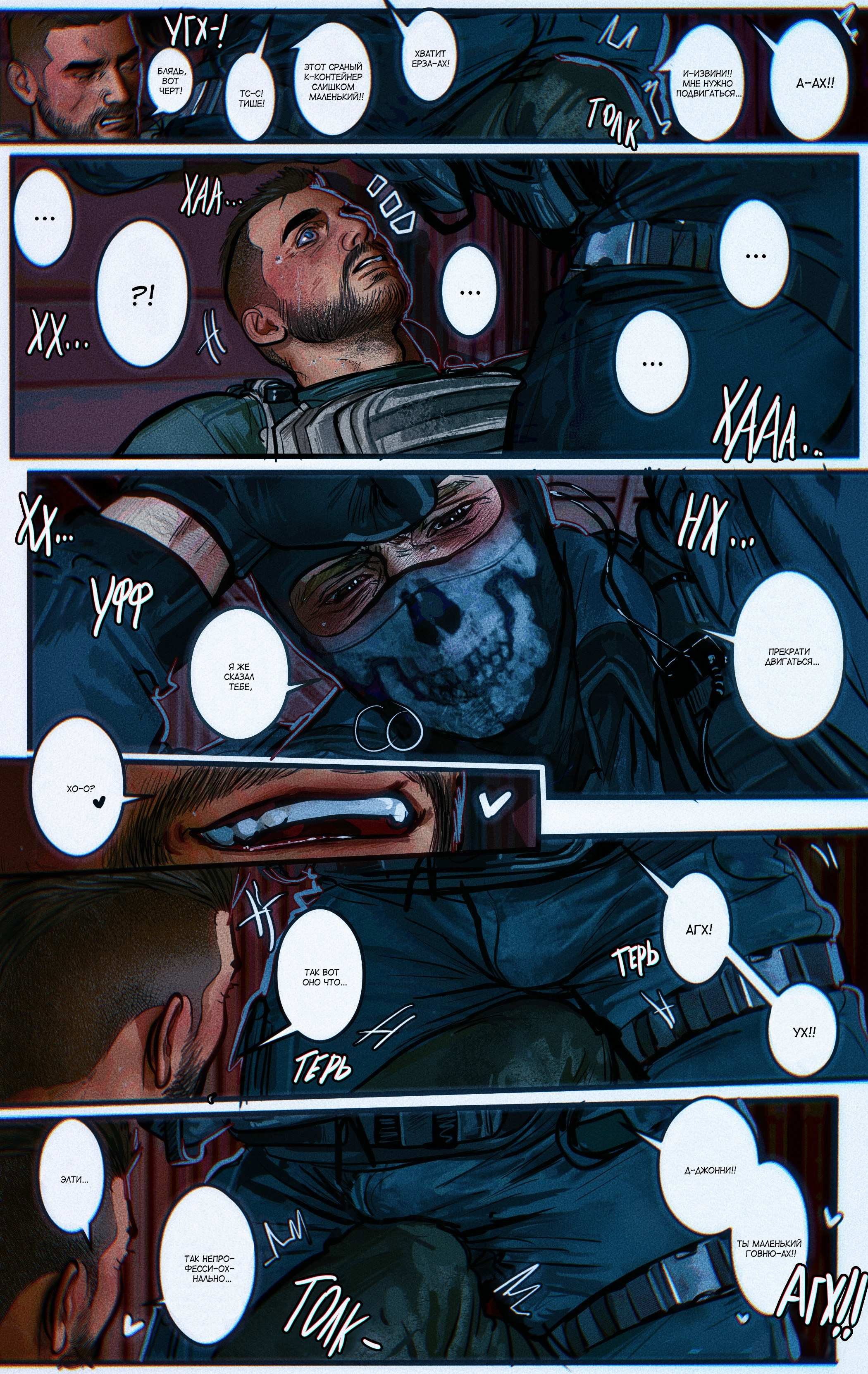 Манга Мини-комиксы по Госту и Соупу - Глава 105 Страница 3