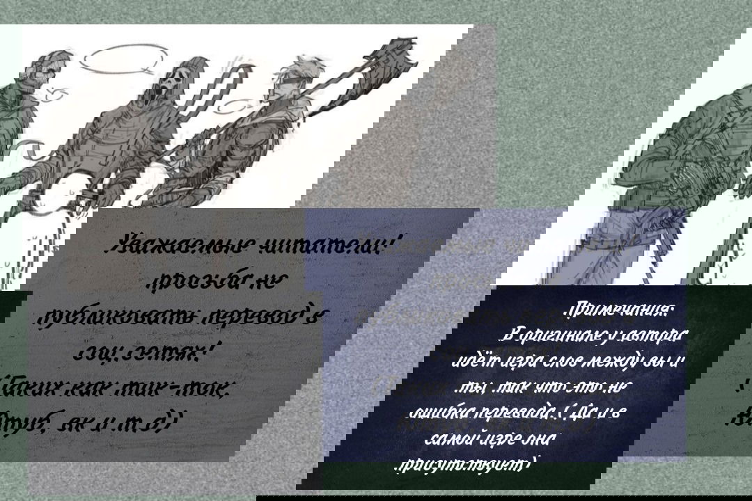 Манга Мини-комиксы по Госту и Соупу - Глава 2 Страница 1