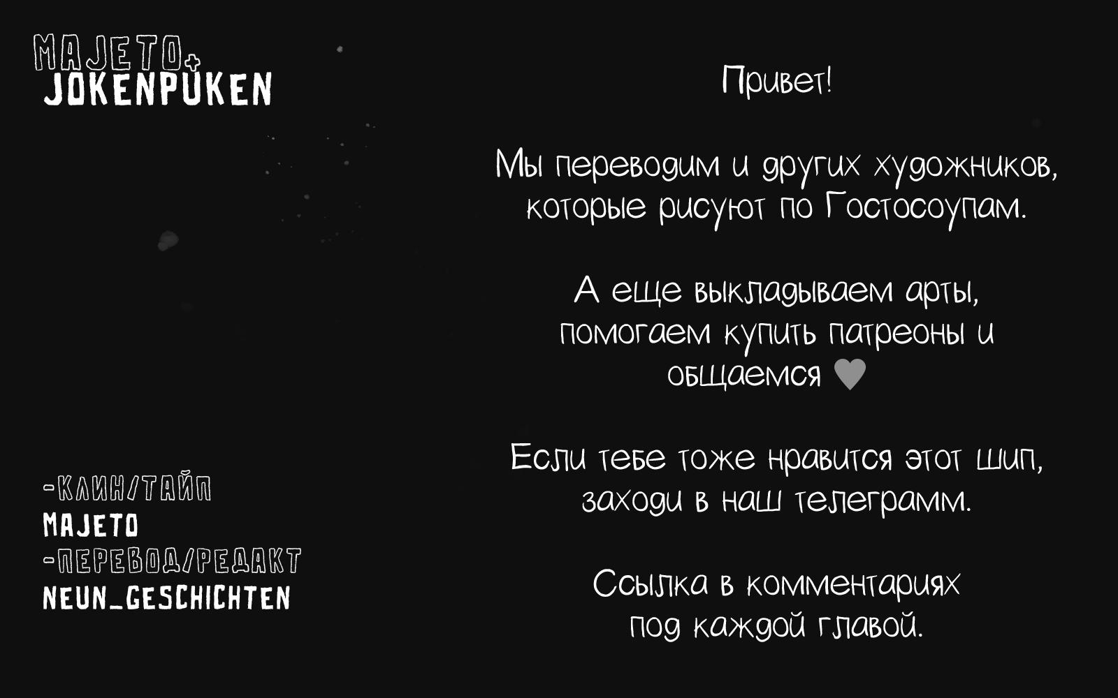 Манга Мини-комиксы по Госту и Соупу - Глава 41 Страница 3