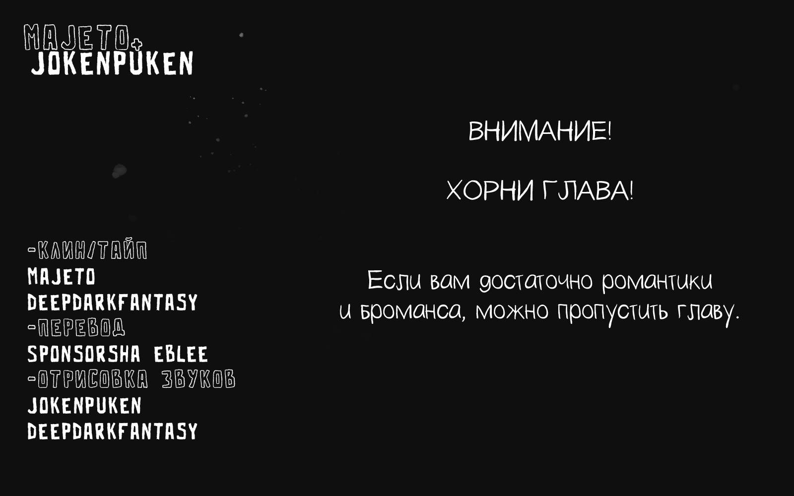 Манга Мини-комиксы по Госту и Соупу - Глава 29 Страница 1