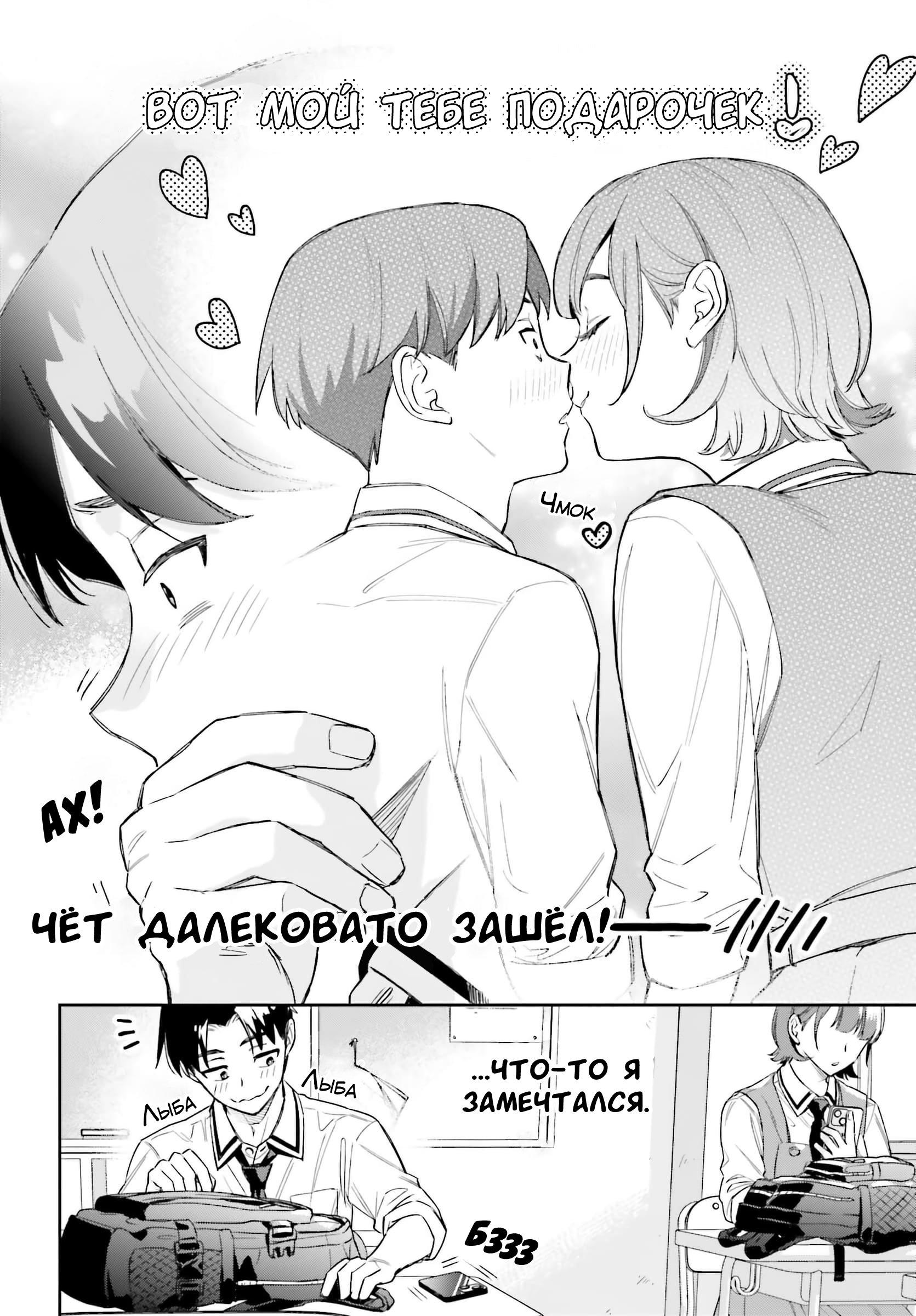 Манга Моя девушка большая и милая! (Сериализация) - Глава 3 Страница 8