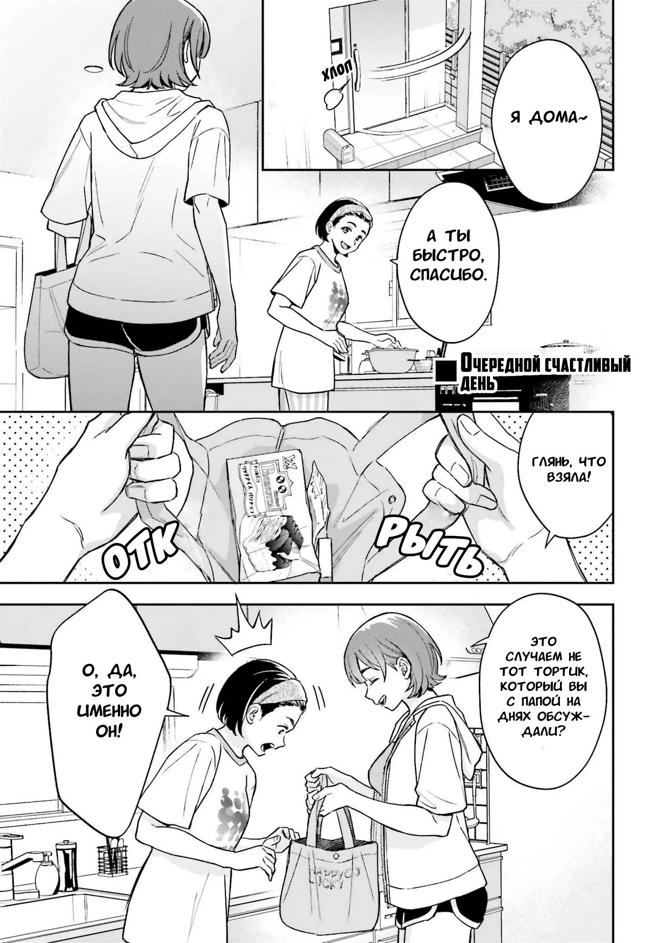 Манга Моя девушка большая и милая! (Сериализация) - Глава 9 Страница 21