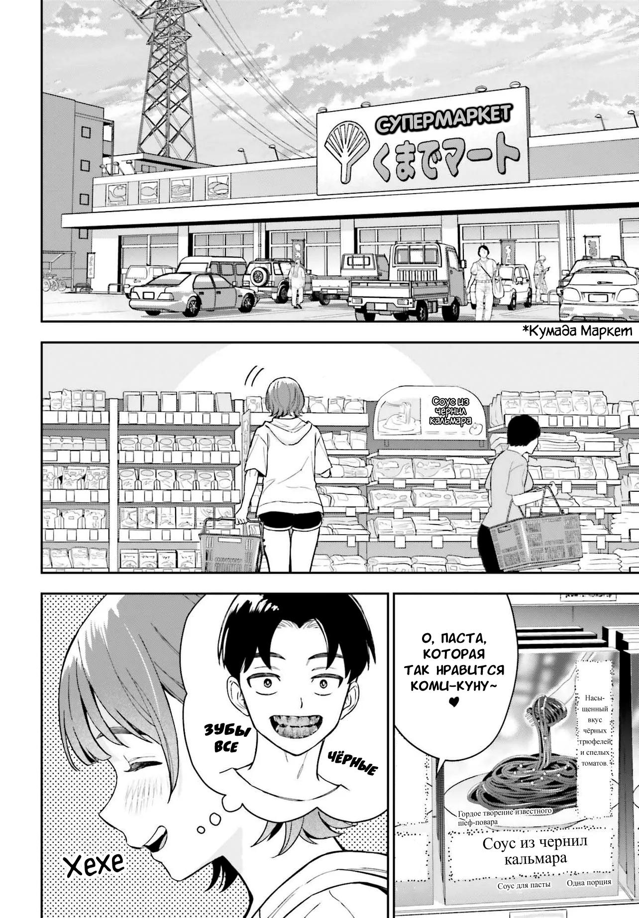 Манга Моя девушка большая и милая! (Сериализация) - Глава 9 Страница 4