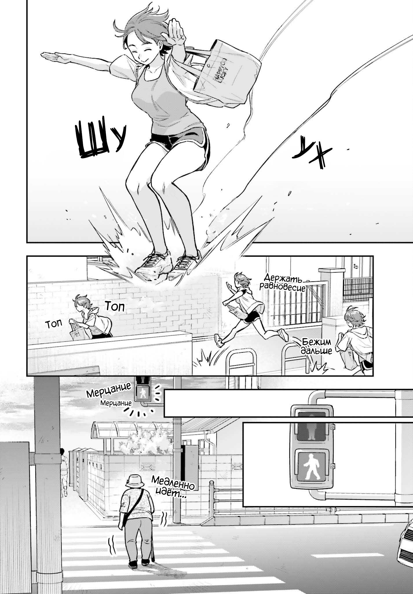 Манга Моя девушка большая и милая! (Сериализация) - Глава 9 Страница 16