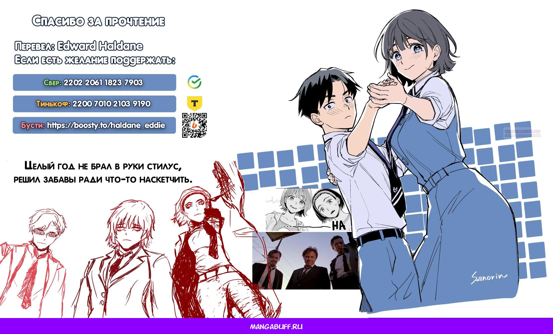 Манга Моя девушка большая и милая! (Сериализация) - Глава 9 Страница 27