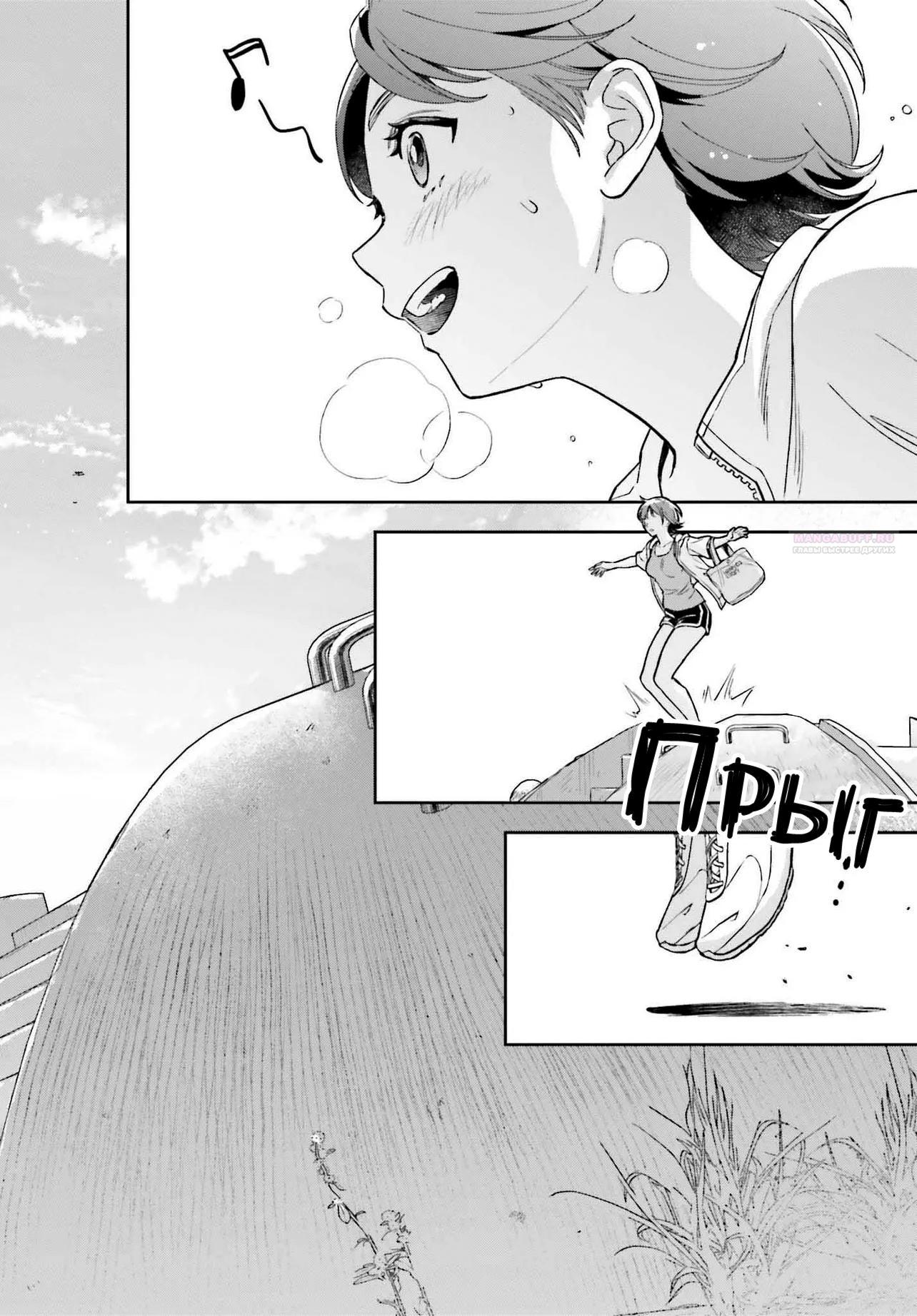 Манга Моя девушка большая и милая! (Сериализация) - Глава 9 Страница 14