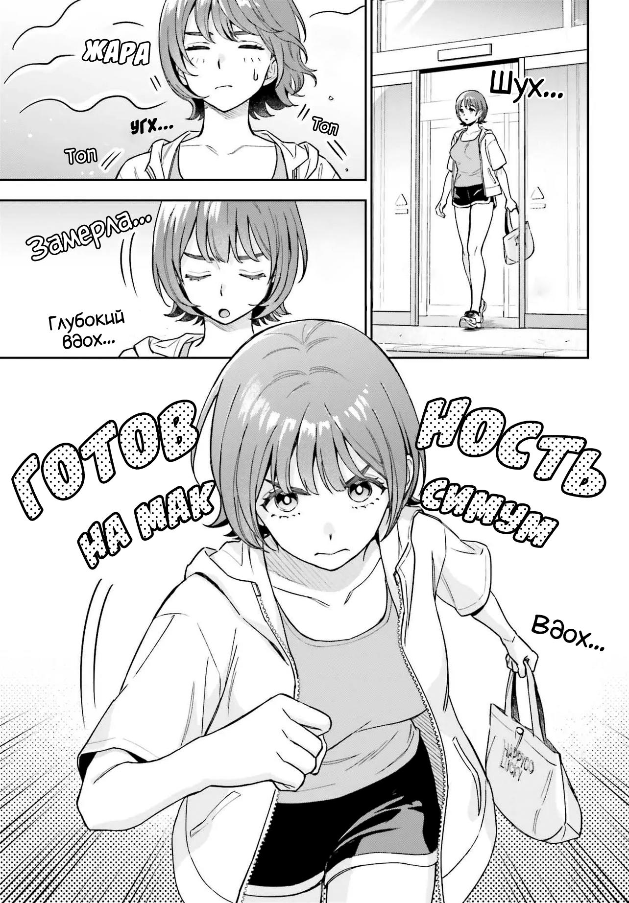 Манга Моя девушка большая и милая! (Сериализация) - Глава 9 Страница 11