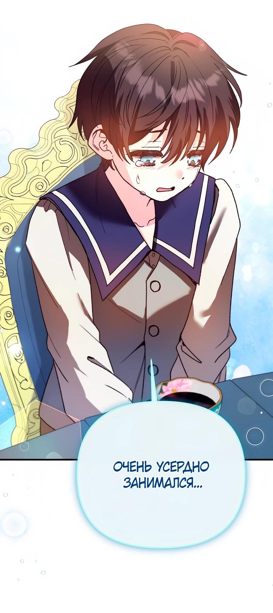 Манга Не знаю про оригинал, но я занята тем, что свожу концы с концами - Глава 41 Страница 90