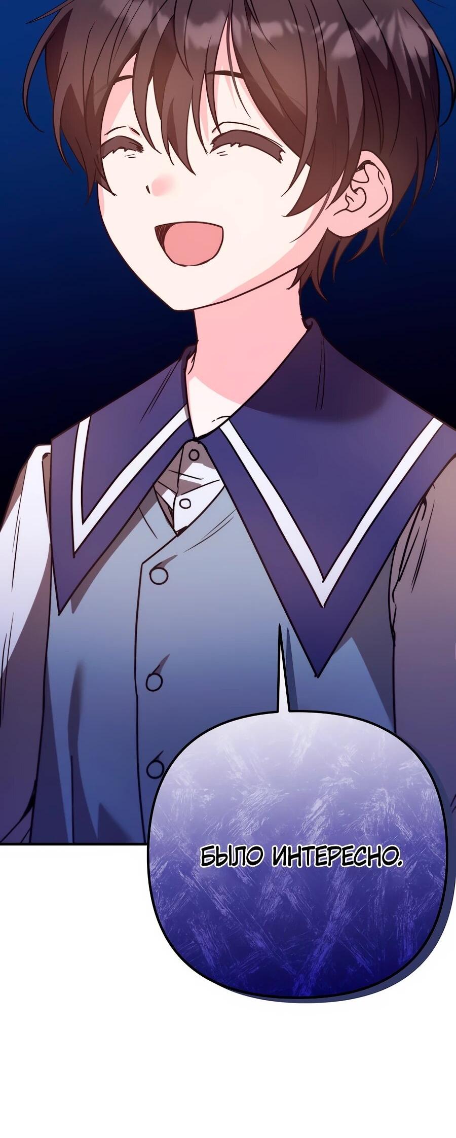 Манга Не знаю про оригинал, но я занята тем, что свожу концы с концами - Глава 41 Страница 20