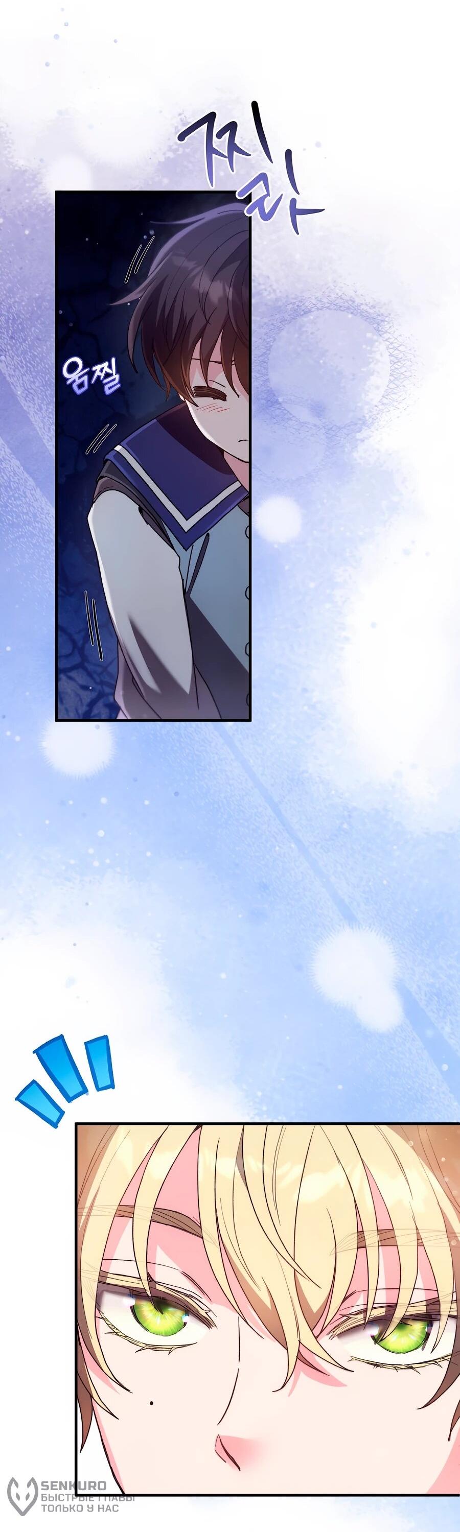 Манга Не знаю про оригинал, но я занята тем, что свожу концы с концами - Глава 41 Страница 33