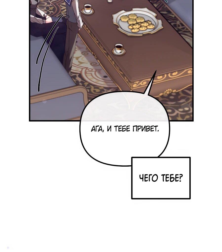 Манга Не знаю про оригинал, но я занята тем, что свожу концы с концами - Глава 41 Страница 32