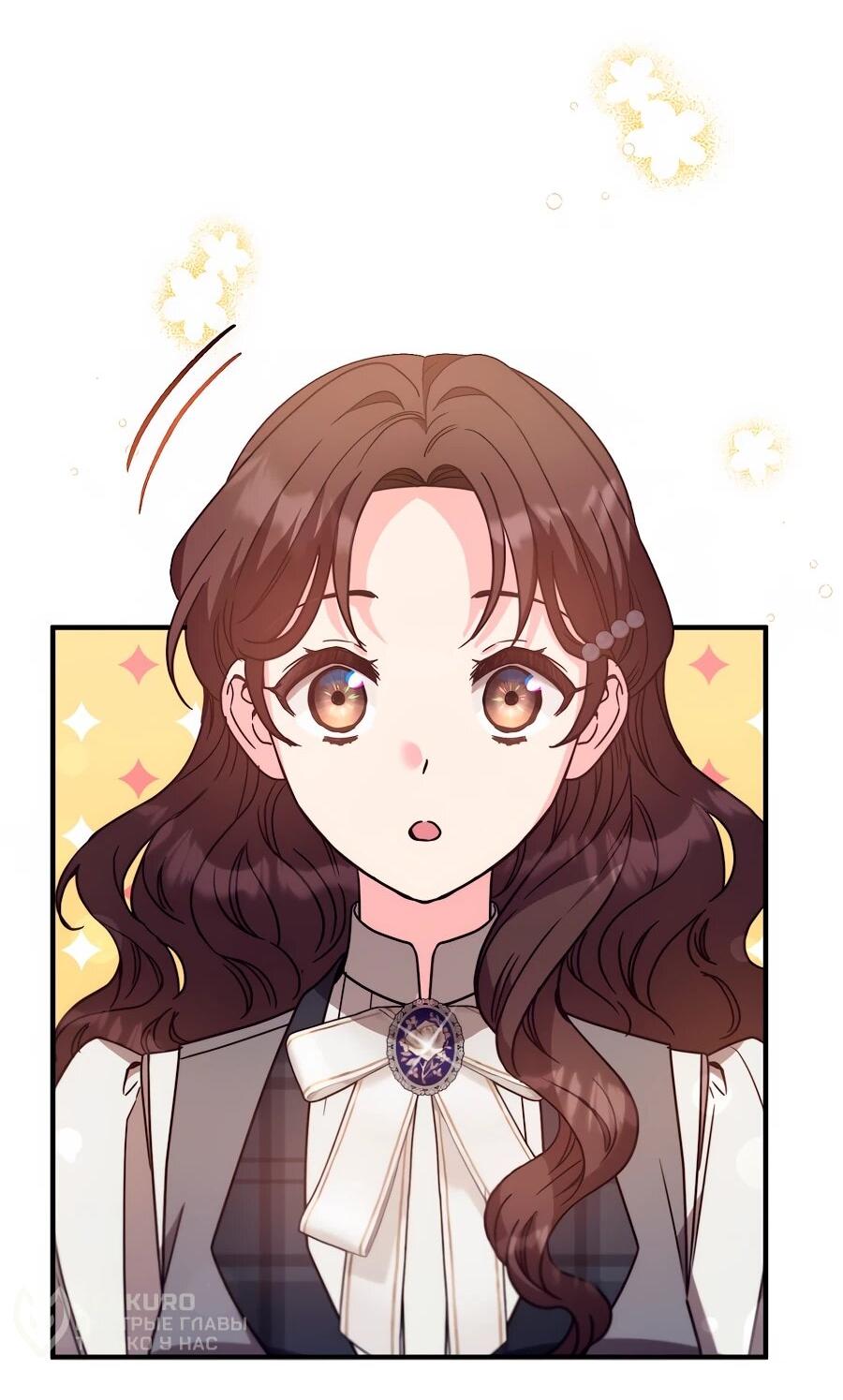 Манга Не знаю про оригинал, но я занята тем, что свожу концы с концами - Глава 41 Страница 12