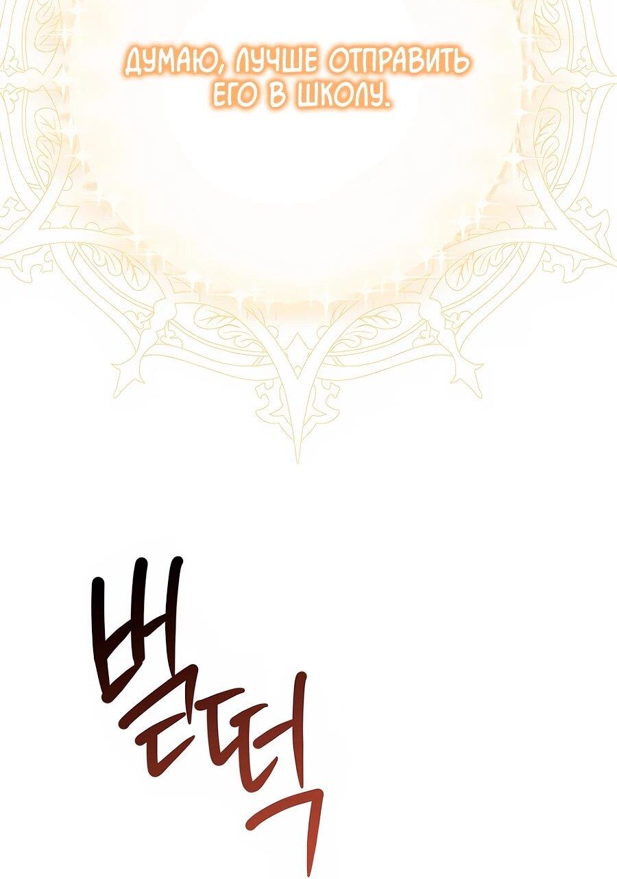 Манга Не знаю про оригинал, но я занята тем, что свожу концы с концами - Глава 41 Страница 61