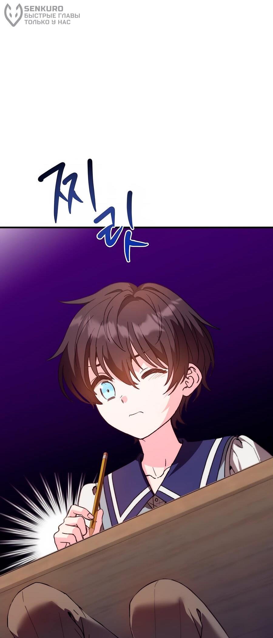 Манга Не знаю про оригинал, но я занята тем, что свожу концы с концами - Глава 41 Страница 66