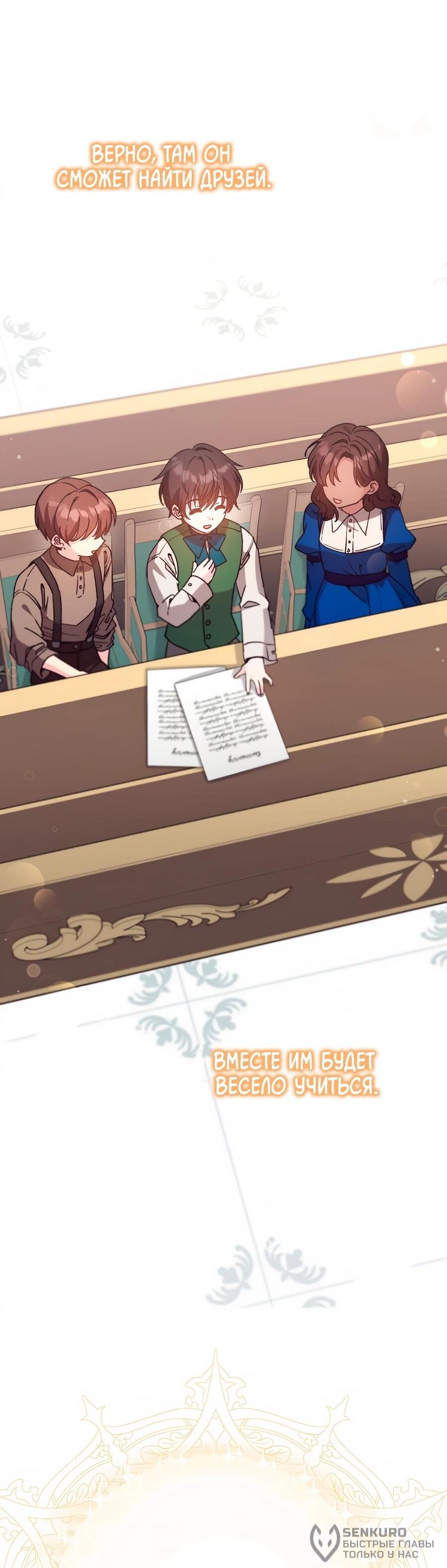 Манга Не знаю про оригинал, но я занята тем, что свожу концы с концами - Глава 41 Страница 60