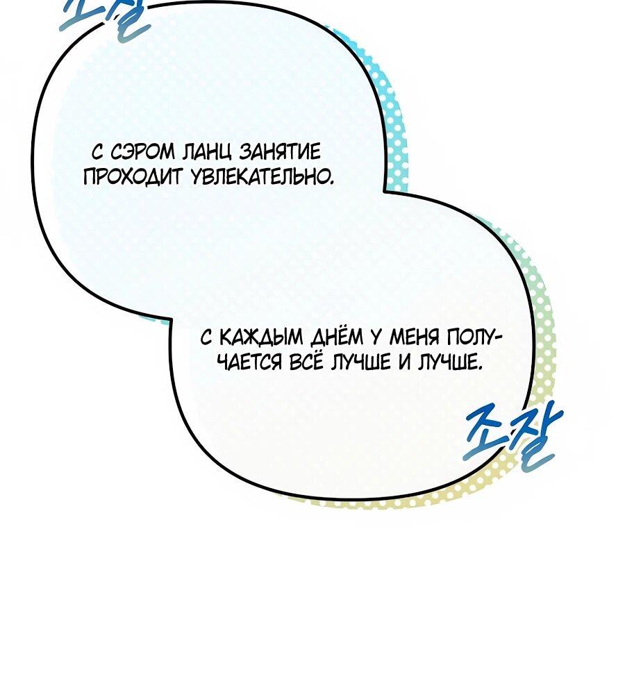 Манга Не знаю про оригинал, но я занята тем, что свожу концы с концами - Глава 41 Страница 27