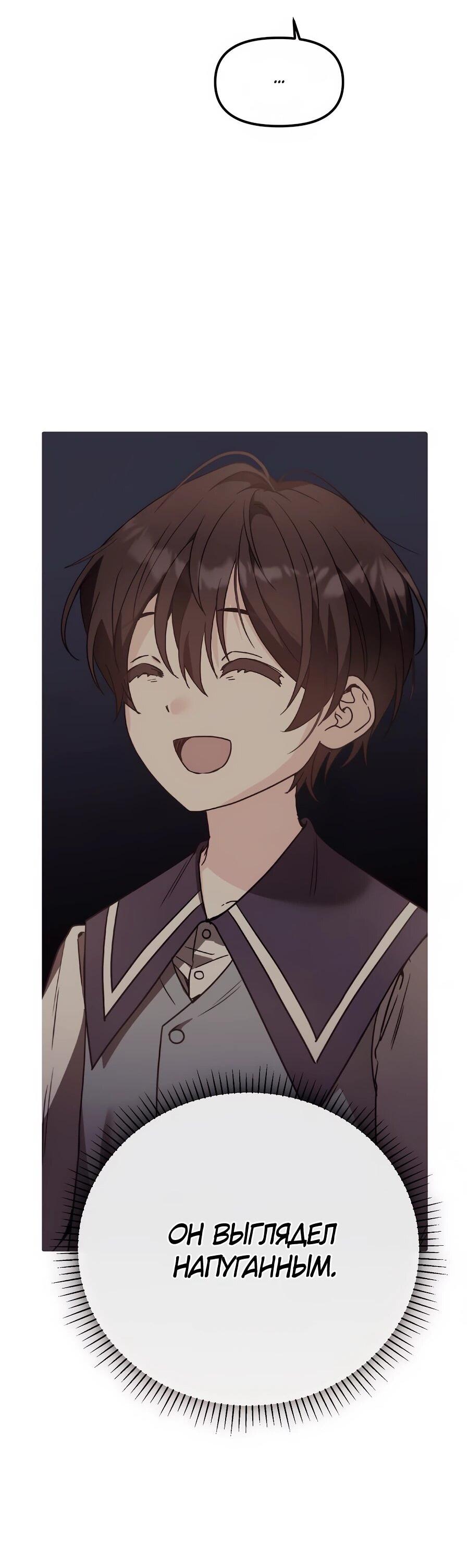 Манга Не знаю про оригинал, но я занята тем, что свожу концы с концами - Глава 41 Страница 55