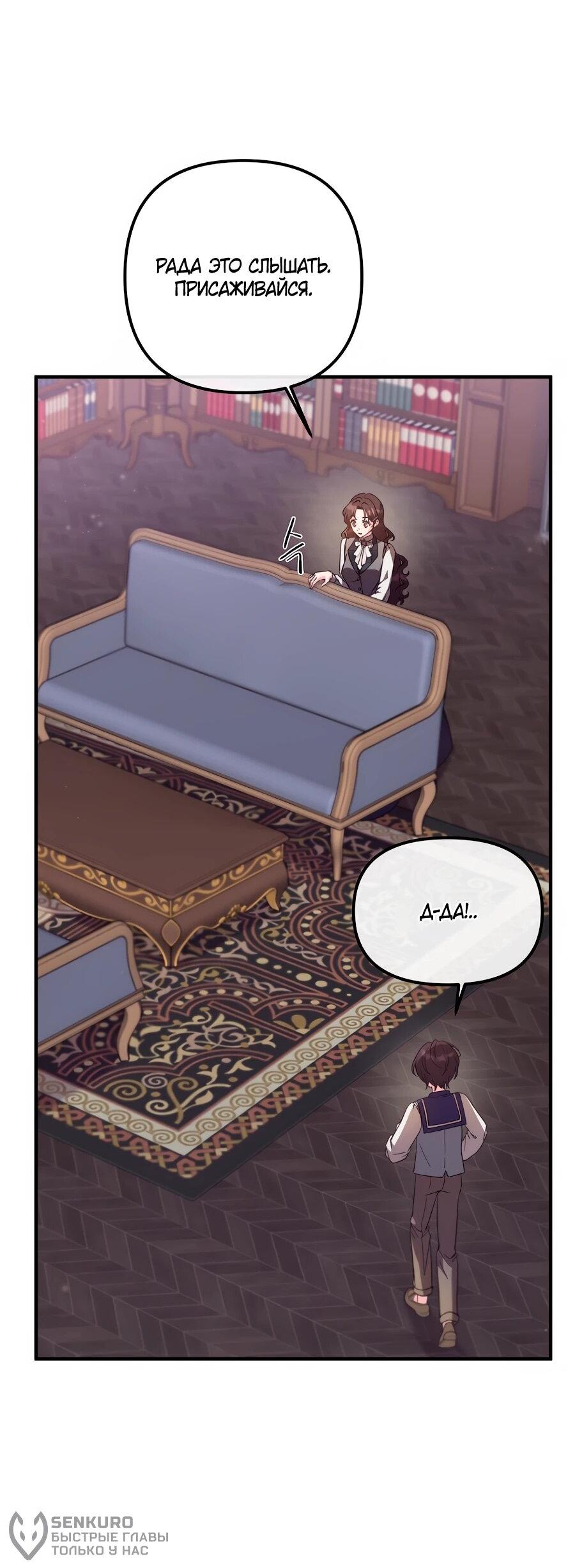 Манга Не знаю про оригинал, но я занята тем, что свожу концы с концами - Глава 41 Страница 21