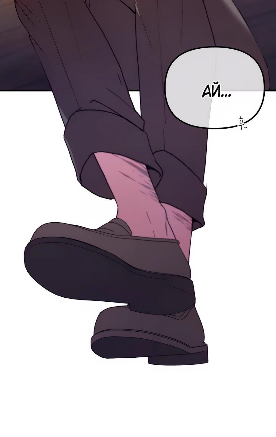 Манга Не знаю про оригинал, но я занята тем, что свожу концы с концами - Глава 41 Страница 67