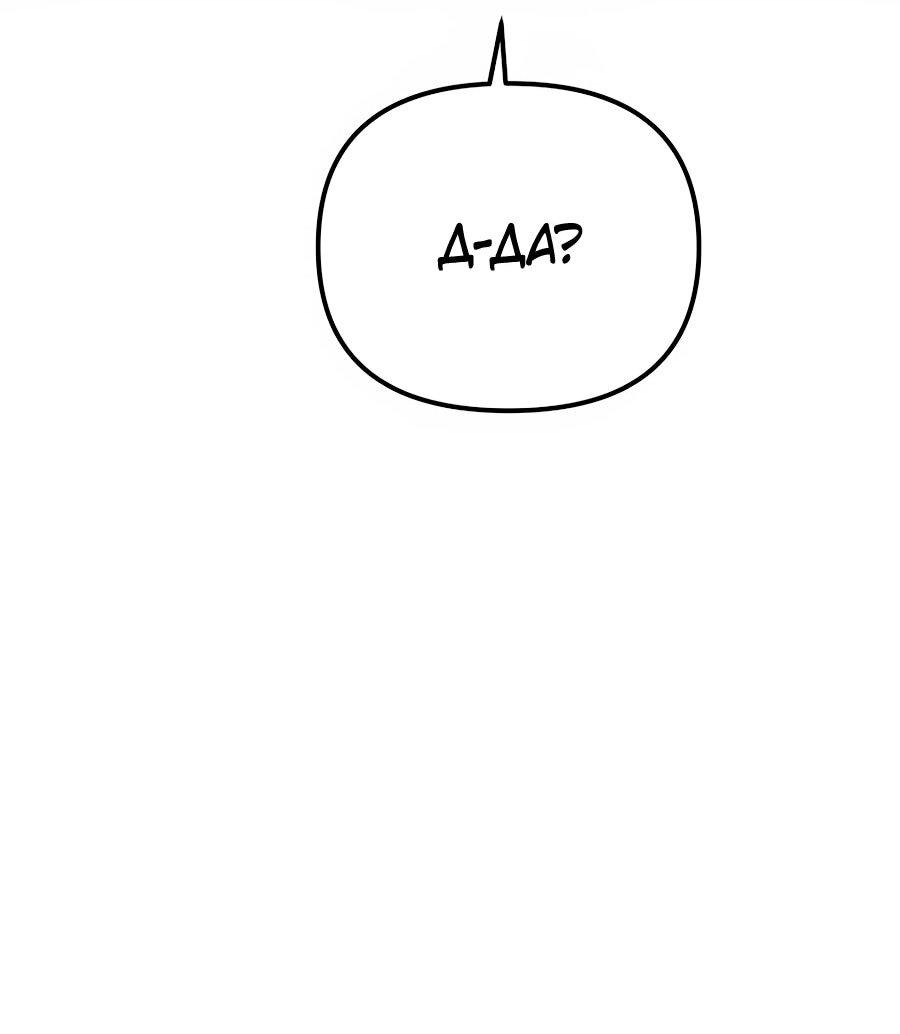 Манга Не знаю про оригинал, но я занята тем, что свожу концы с концами - Глава 41 Страница 35