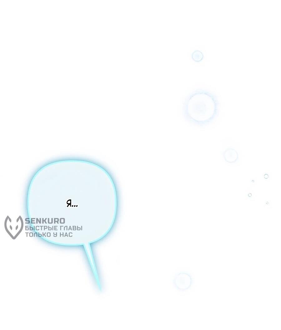 Манга Не знаю про оригинал, но я занята тем, что свожу концы с концами - Глава 41 Страница 89