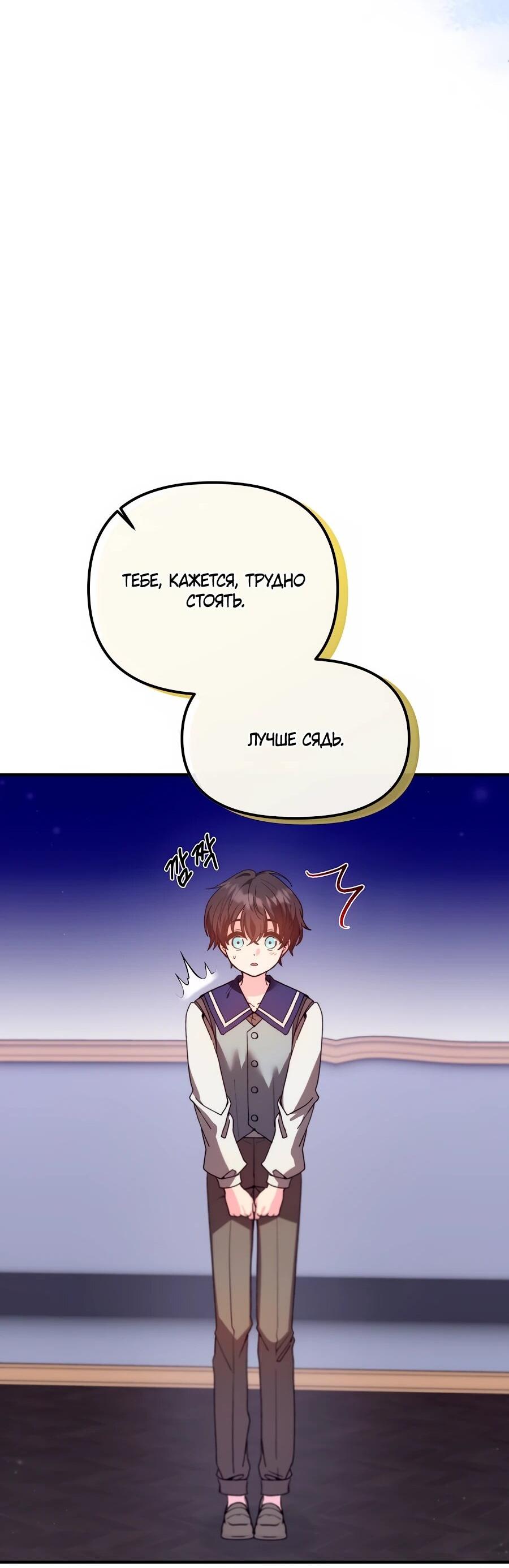 Манга Не знаю про оригинал, но я занята тем, что свожу концы с концами - Глава 41 Страница 34