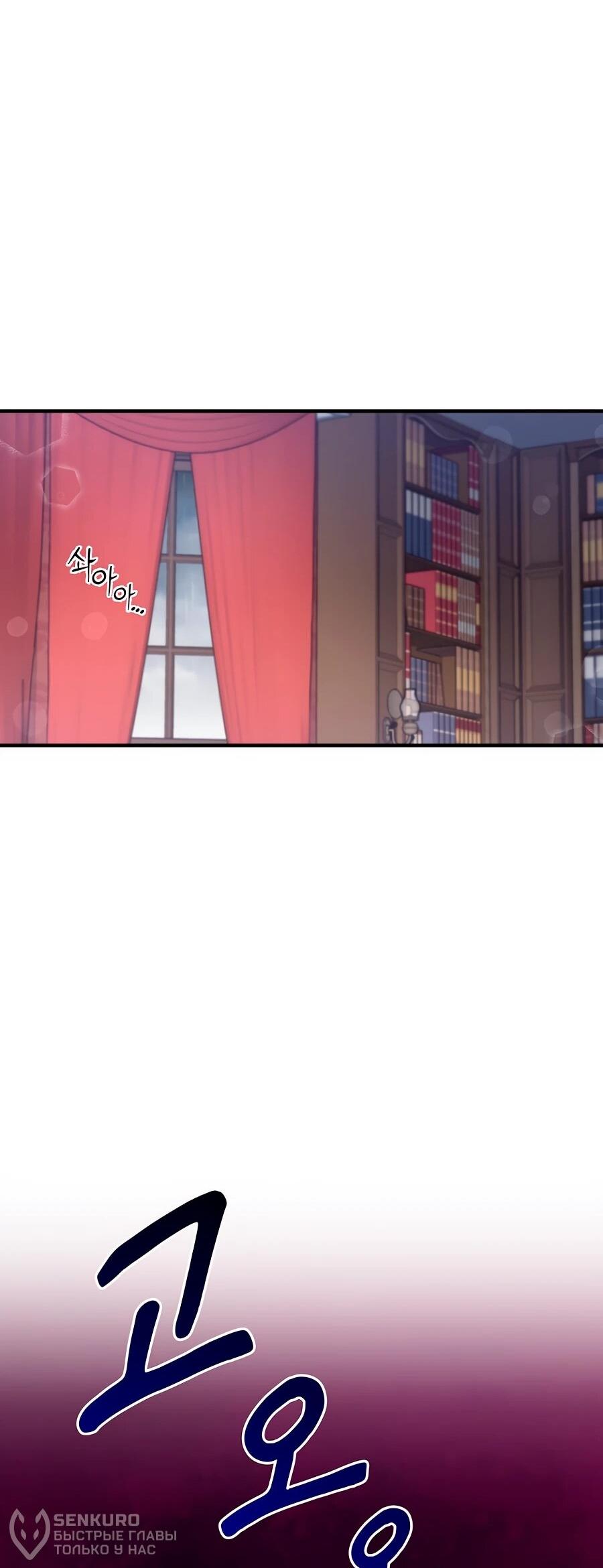 Манга Не знаю про оригинал, но я занята тем, что свожу концы с концами - Глава 41 Страница 41