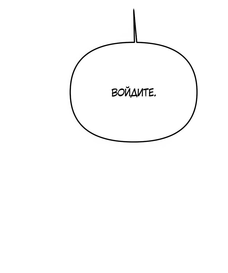 Манга Не знаю про оригинал, но я занята тем, что свожу концы с концами - Глава 41 Страница 13