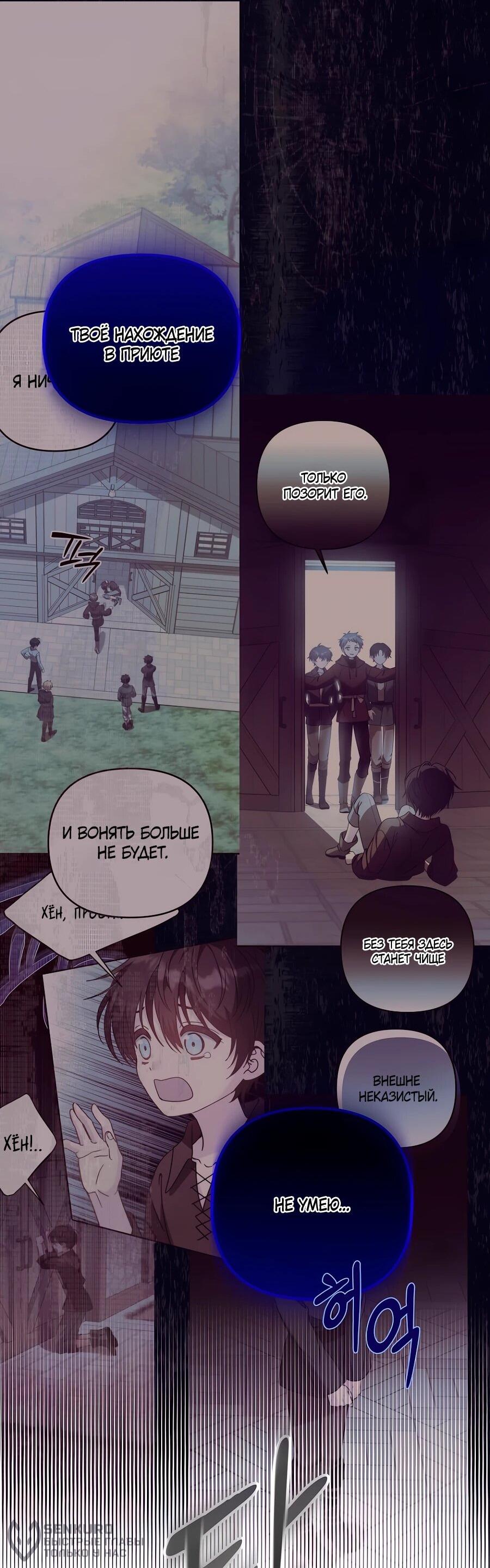 Манга Не знаю про оригинал, но я занята тем, что свожу концы с концами - Глава 41 Страница 81