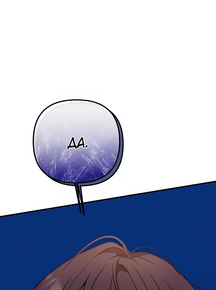 Манга Не знаю про оригинал, но я занята тем, что свожу концы с концами - Глава 41 Страница 19