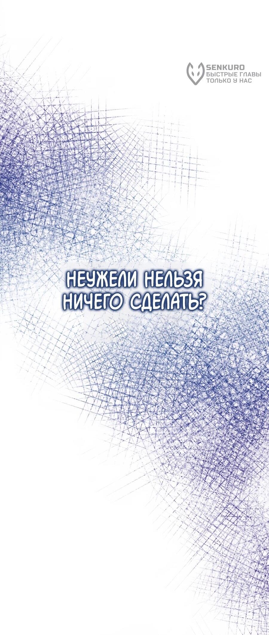 Манга Не знаю про оригинал, но я занята тем, что свожу концы с концами - Глава 41 Страница 57