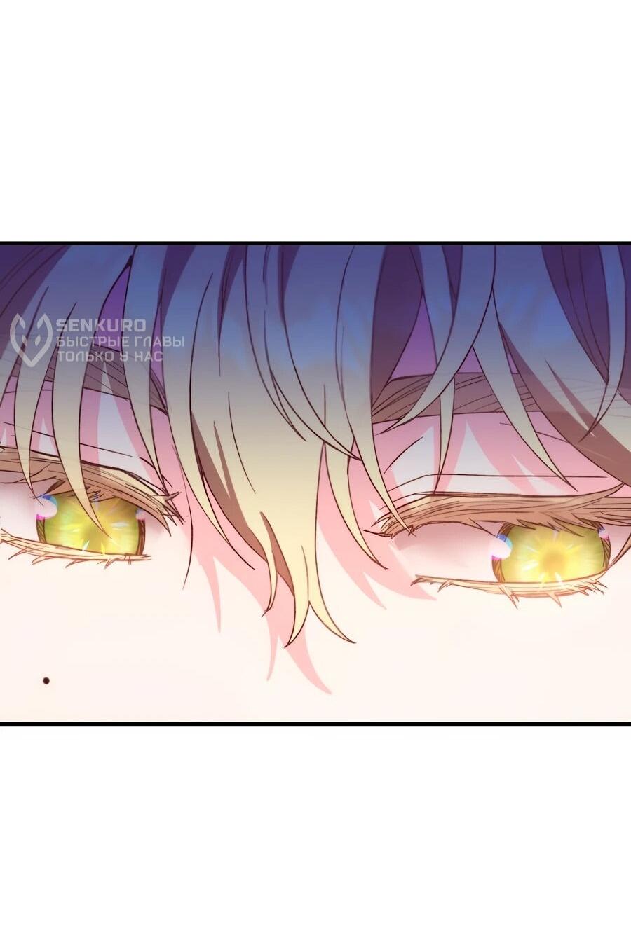 Манга Не знаю про оригинал, но я занята тем, что свожу концы с концами - Глава 41 Страница 98