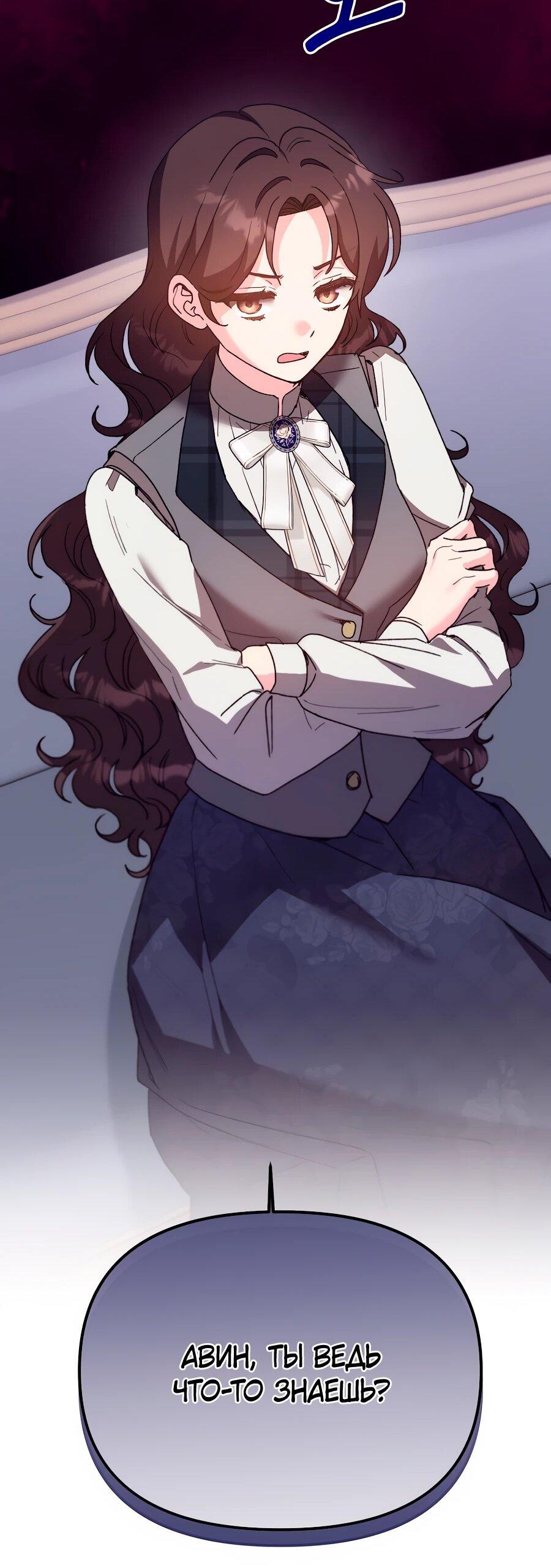 Манга Не знаю про оригинал, но я занята тем, что свожу концы с концами - Глава 41 Страница 42