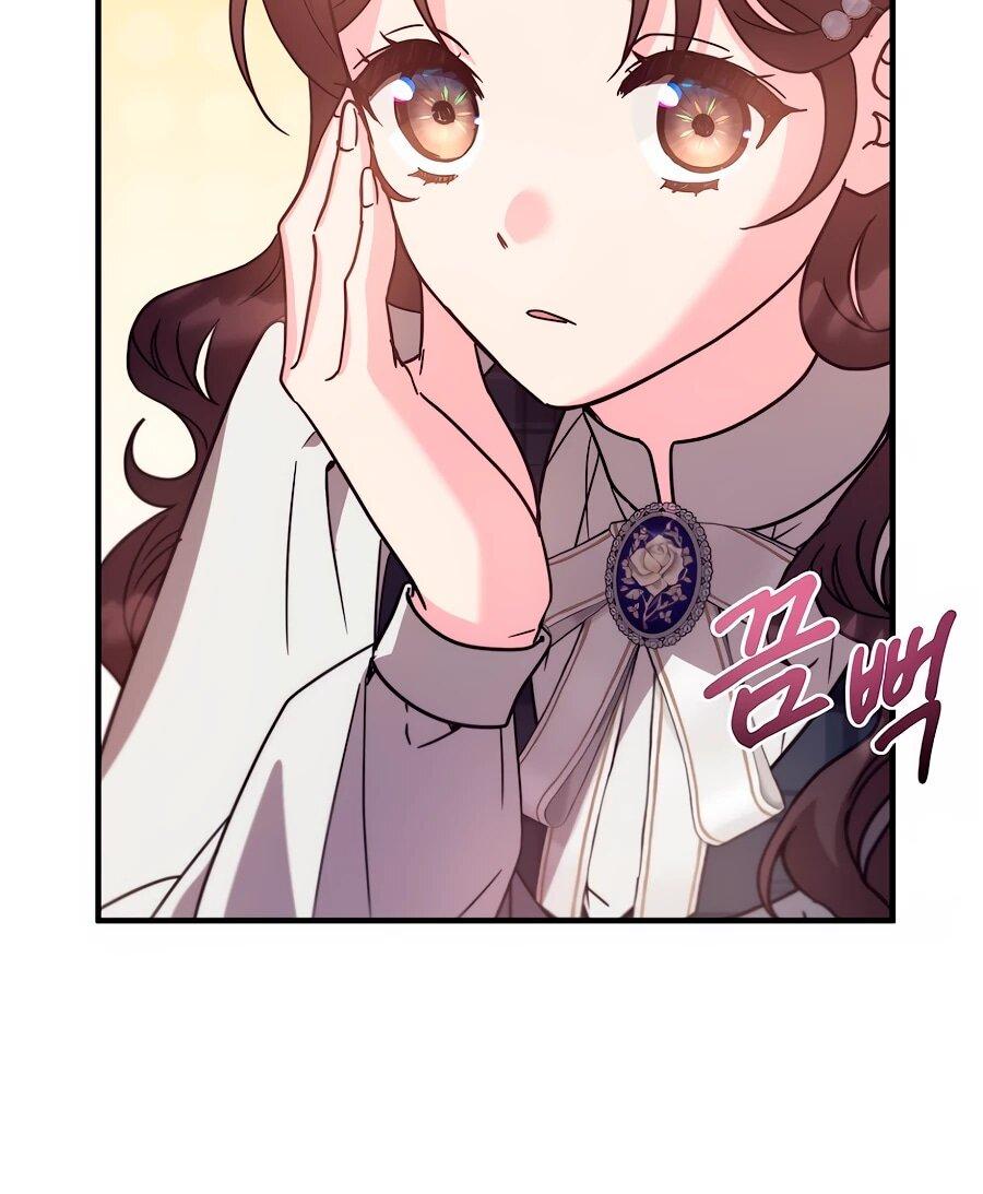 Манга Не знаю про оригинал, но я занята тем, что свожу концы с концами - Глава 41 Страница 5