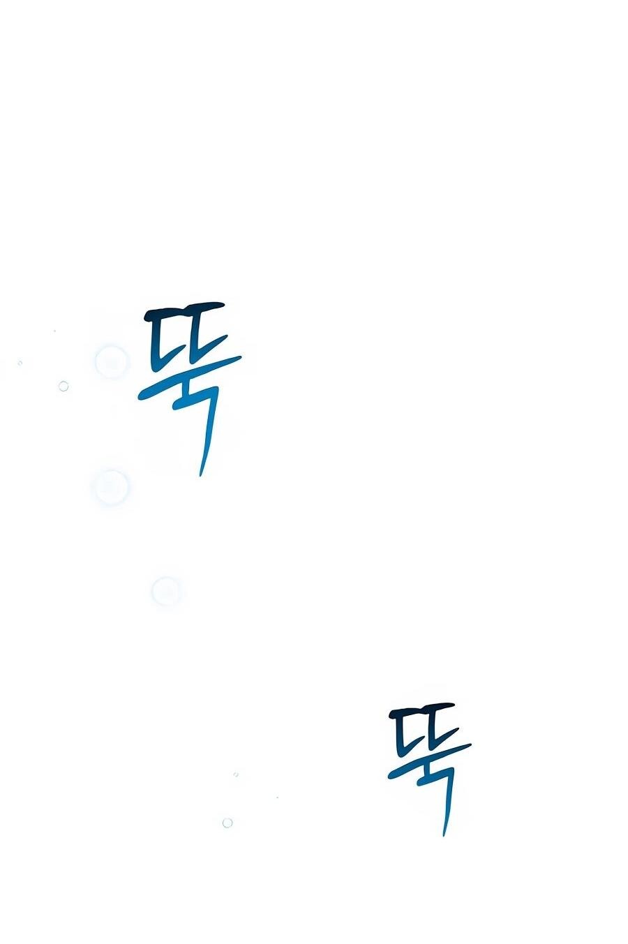 Манга Не знаю про оригинал, но я занята тем, что свожу концы с концами - Глава 41 Страница 88