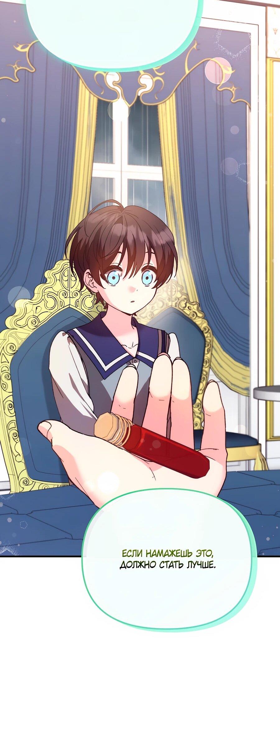 Манга Не знаю про оригинал, но я занята тем, что свожу концы с концами - Глава 41 Страница 86