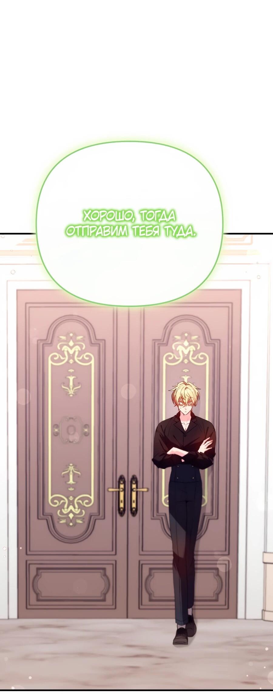 Манга Не знаю про оригинал, но я занята тем, что свожу концы с концами - Глава 41 Страница 95