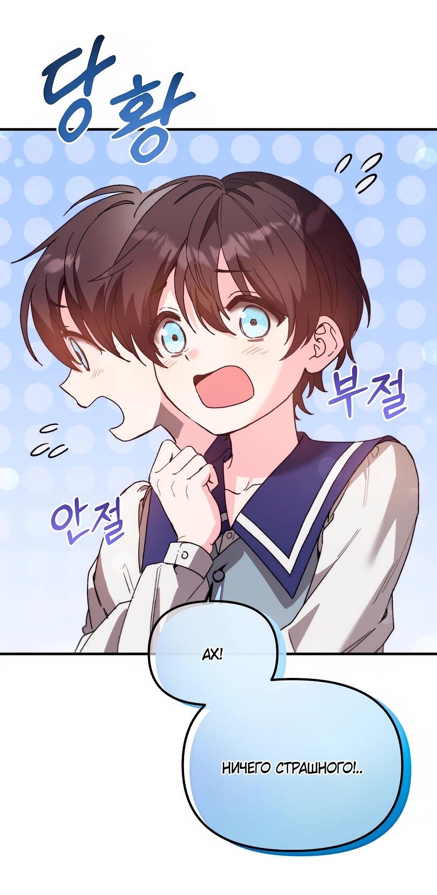 Манга Не знаю про оригинал, но я занята тем, что свожу концы с концами - Глава 41 Страница 37