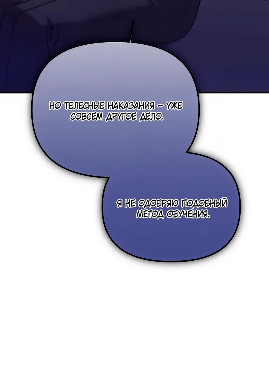 Манга Не знаю про оригинал, но я занята тем, что свожу концы с концами - Глава 41 Страница 47