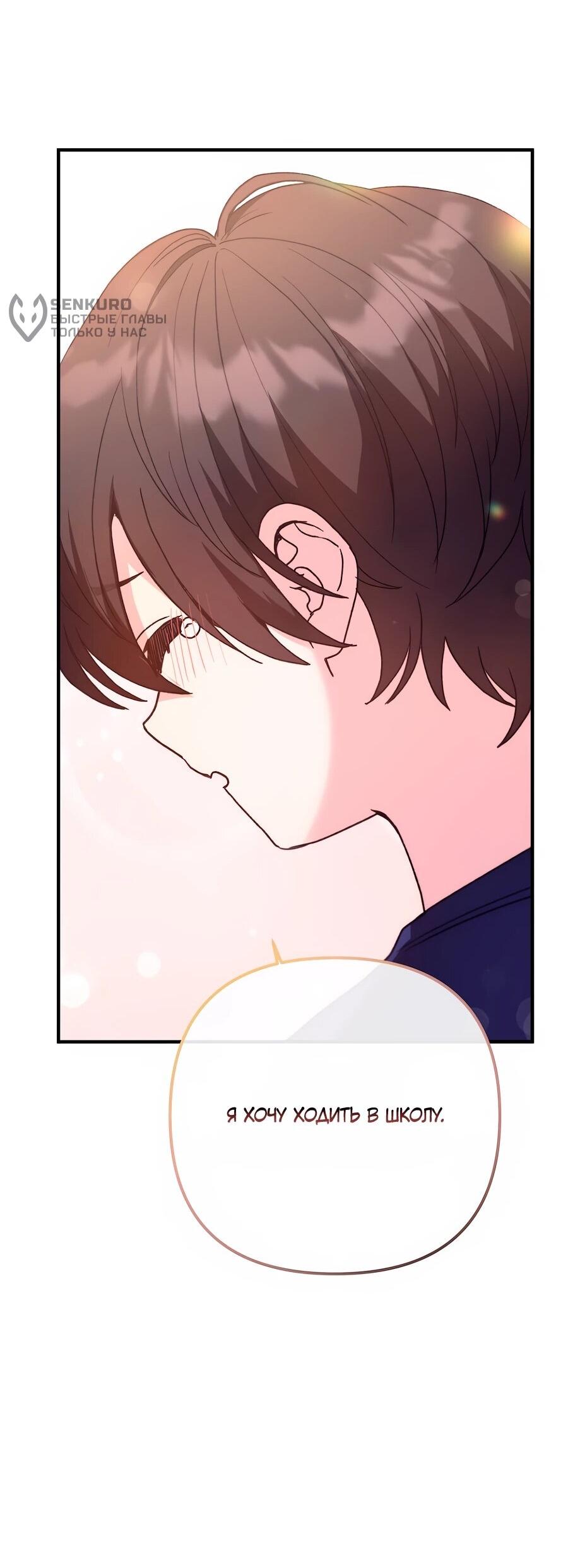 Манга Не знаю про оригинал, но я занята тем, что свожу концы с концами - Глава 41 Страница 94