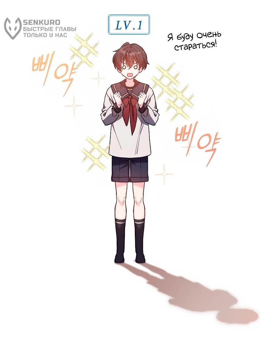 Манга Не знаю про оригинал, но я занята тем, что свожу концы с концами - Глава 41 Страница 53