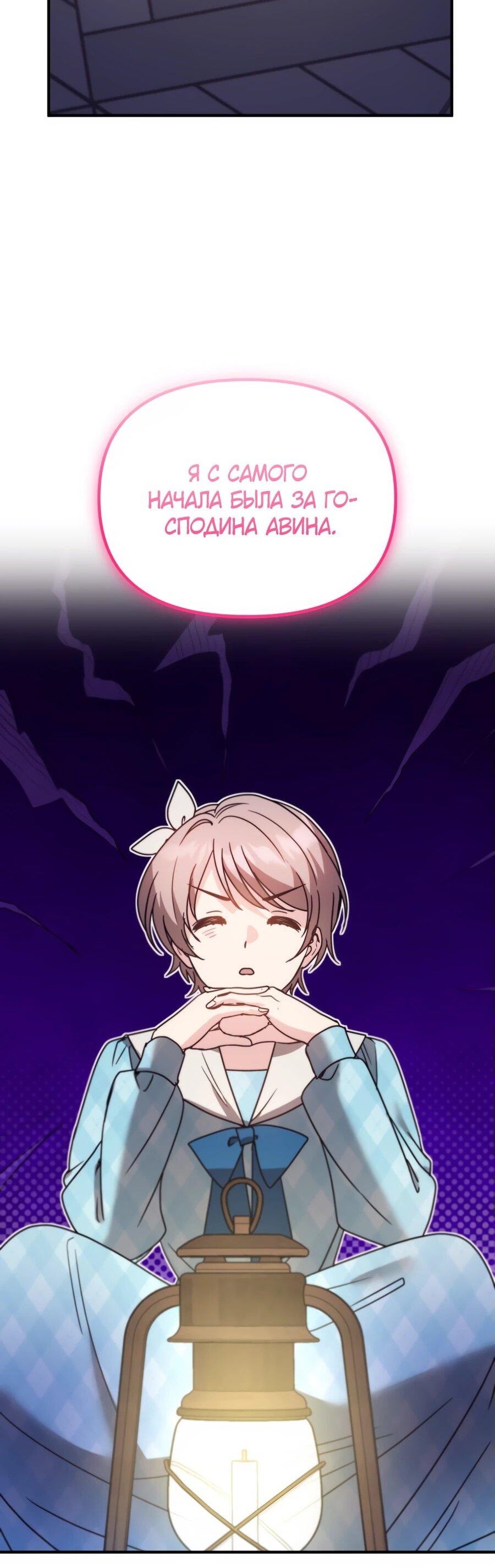 Манга Не знаю про оригинал, но я занята тем, что свожу концы с концами - Глава 40 Страница 60