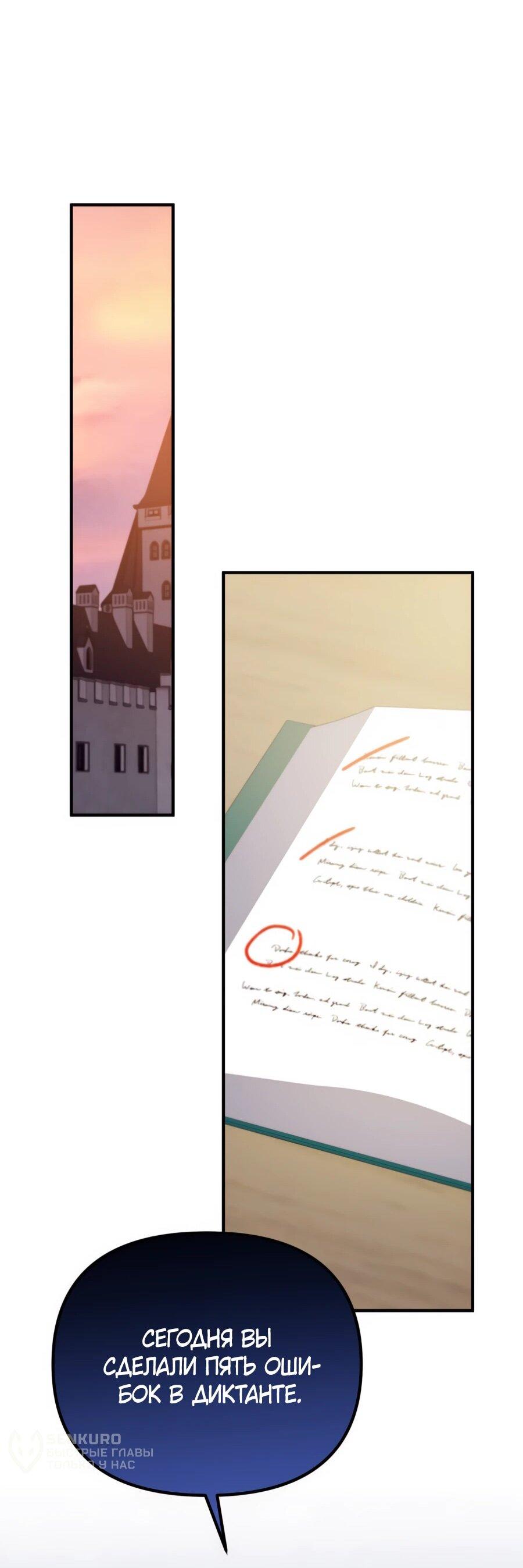 Манга Не знаю про оригинал, но я занята тем, что свожу концы с концами - Глава 40 Страница 26