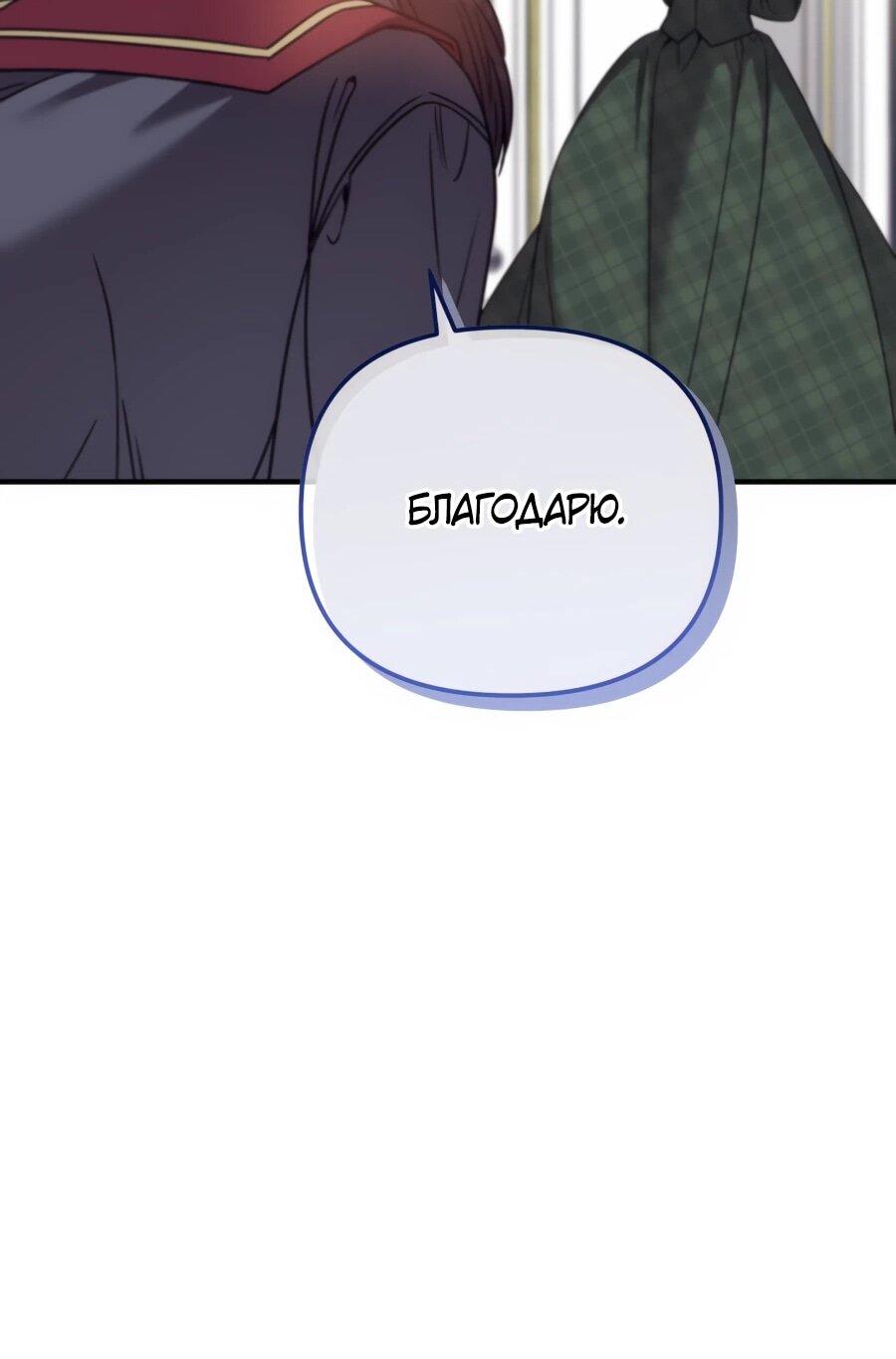 Манга Не знаю про оригинал, но я занята тем, что свожу концы с концами - Глава 40 Страница 37