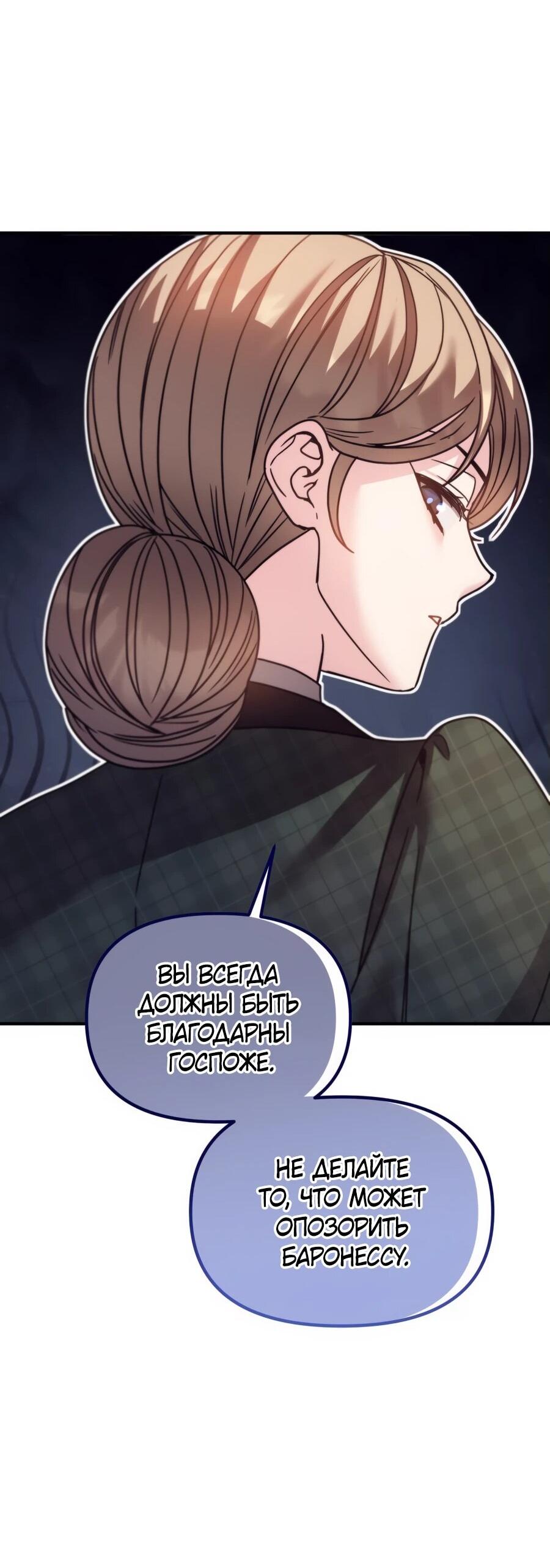 Манга Не знаю про оригинал, но я занята тем, что свожу концы с концами - Глава 40 Страница 38